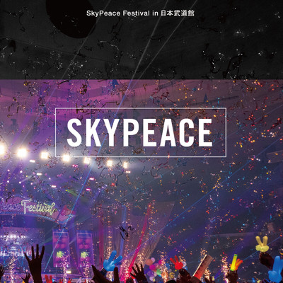 THE STAGE(SkyPeace Festival in 日本武道館 -LIVE-)/スカイピース