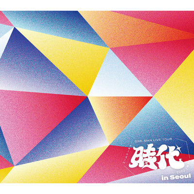 シングル/ニュー・ポスト (irucaice Remix (ONE-MAN LIVE TOUR 「時代」 in Seoul))/ミームトーキョー