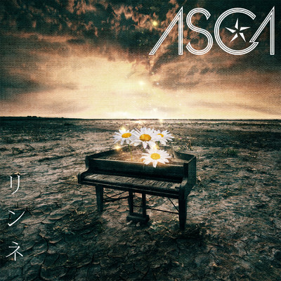 リンネ -Instrumental-/ASCA