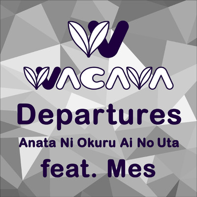 シングル/Departures ～あなたにおくるアイの歌～ feat.Mes/WACAVA