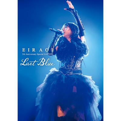 シングル/レイニーデイ -LAST BLUE LIVE version-/藍井エイル