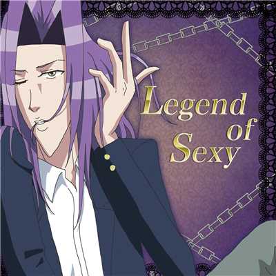 Legend of Sexy(TVアニメ「学園ハンサム」より)/美剣咲夜(CV:キンキン)
