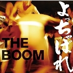赤春 〜せきしゅん〜/THE BOOM