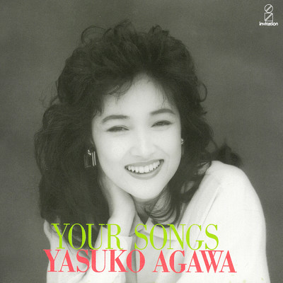 YOUR SONGS/阿川 泰子