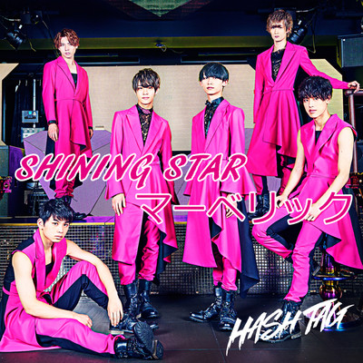 アルバム/SHINING STAR/#HASHTAG
