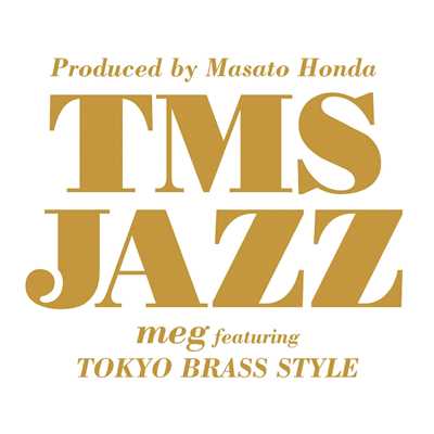 トムスJAZZ/meg featuring 東京ブラススタイル