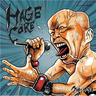 アルバム/HAGECORE/クリトリック・リス