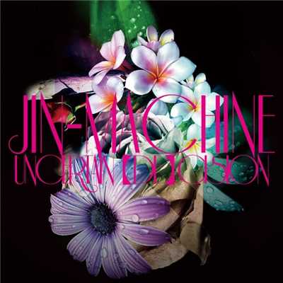 アルバム/UNCERTAIN【DE】CISION-豪華盤-/Jin-Machine