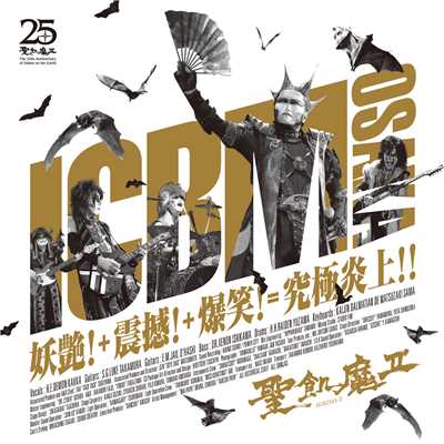 BAD AGAIN〜美しき反逆〜(ICBM OSAKA ver.)/聖飢魔II