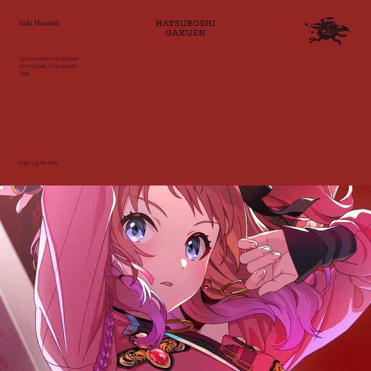 Fighting My Way/初星学園,Giga,花海咲季 収録アルバム