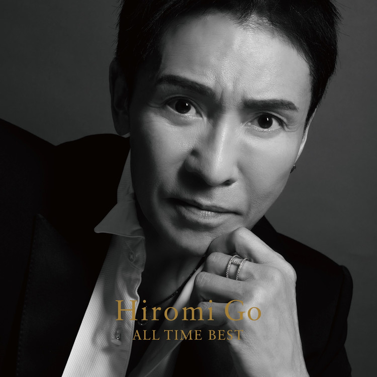 男願 Groove！/郷 ひろみ 収録アルバム『Hiromi Go ALL TIME BEST ...