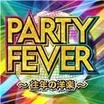 アルバム/PARTY FEVER〜往年の洋楽〜/PARTY HITS PROJECT