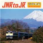 アルバム/JNR to JR〜国鉄民営化30周年記念トリビュート・アルバム/スギテツ他