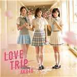 アルバム/LOVE TRIP ／ しあわせを分けなさい＜Type B＞(通常盤)/AKB48