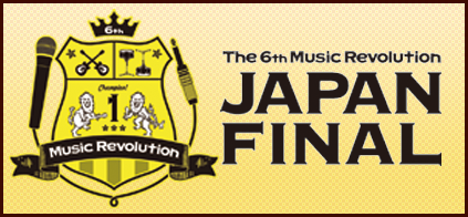 【特設】The 6th Music Revolution JAPAN FINAL