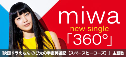 miwa ニューシングル「360°」