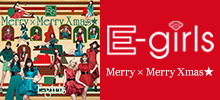 E-girlsニューシングル「Merry × Merry Xmas★」