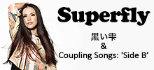 Superfly「黒い雫 ＆ Coupling Songs: 'Side B'」
