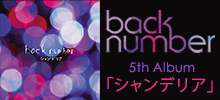 back number 5th Album「シャンデリア」