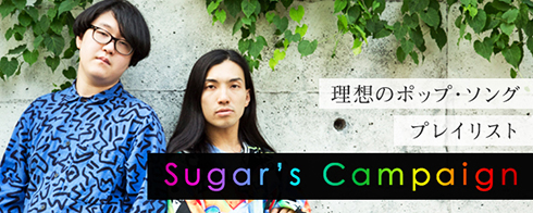 mysound SPECIAL INTERVIEW!! Sugar’s Campaign