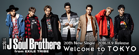 三代目 J Soul Brothers『Welcome to TOKYO』