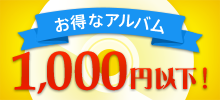 1000円以…