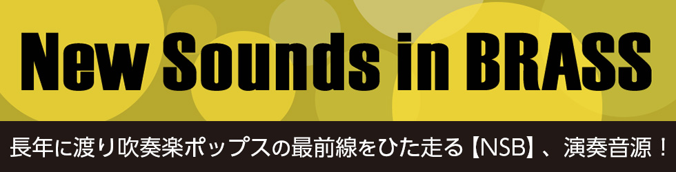 New Sounds in BRASS【mysound】