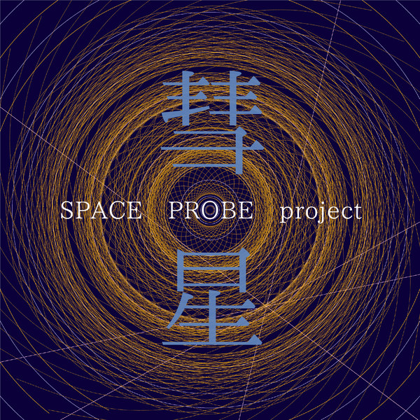 SPACE PROBE project