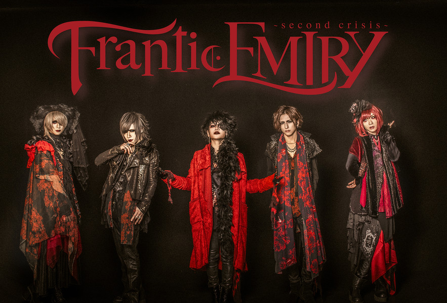 Frantic EMIRY 〜second crisis〜