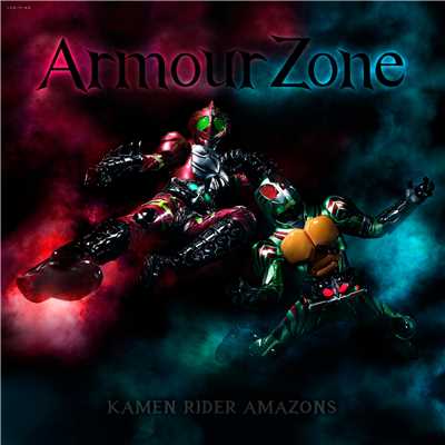 アルバム/仮面ライダーアマゾンズ 主題歌「Armour Zone」/小林太郎