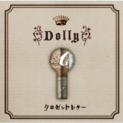 アルバム/クロゼットレター/Dolly