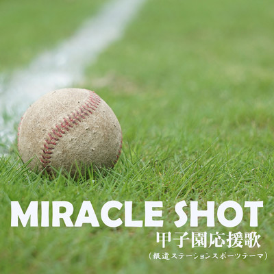 シングル/MIRACLE SHOT 甲子園応援歌(報道ステーションスポーツテーマ) ORIGINAL COVER INST.Ver/NIYARI計画