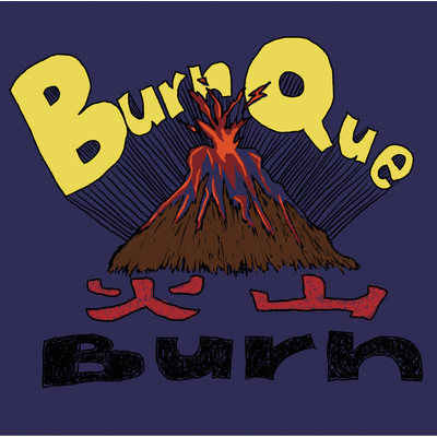火山Burn/BurnQue