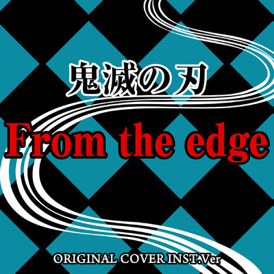 シングル/From the edge 鬼滅の刃 ORIGINAL COVER INST Ver./NIYARI計画