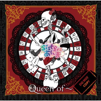 Queen of〜/sistersあにま