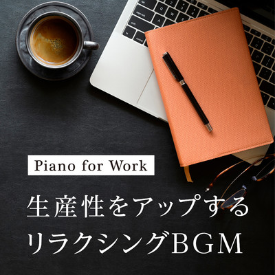 The Keys to Easier Work/Eximo Blue