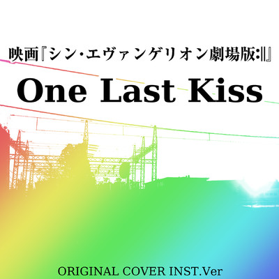 One Last Kiss 映画『シン・エヴァンゲリオン劇場版 :||』ORIGINAL COVER INST Ver./NIYARI計画
