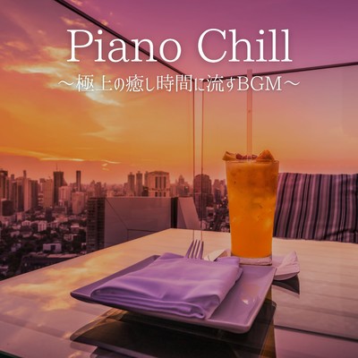 Chill and Be Still/Relaxing BGM Project