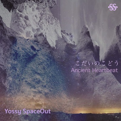 シングル/こだいのこどう(Ancient Heartbeat)/Yossy SpaceOut