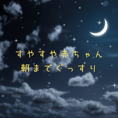 シングル/Tender Sleepytime Serenade/Dream House