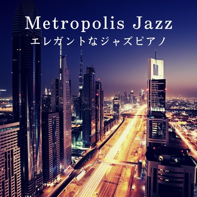 Metropolis Jazz 〜 エレガントなジャズピアノ/2 Seconds to Tokyo