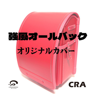 強風オールバック (原曲歌手:ゆこぴ) ボカロ オリジナルカバー/CRA