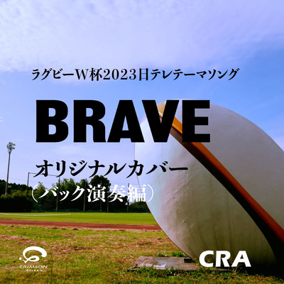 シングル/ラグビーワールドカップ2023 日テレテーマソング BRAVE オリジナルカバー(バック演奏編)/CRA