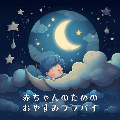 Moonlight Hush Melody/Relax α Wave