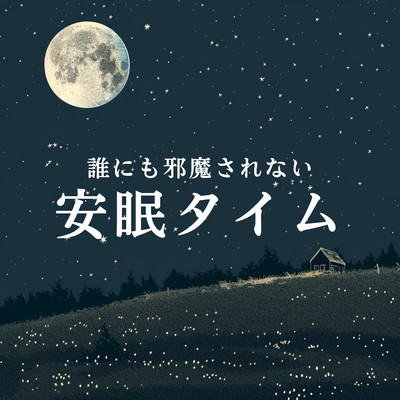 Silent Moonlit Smooth Night/Relaxing BGM Project