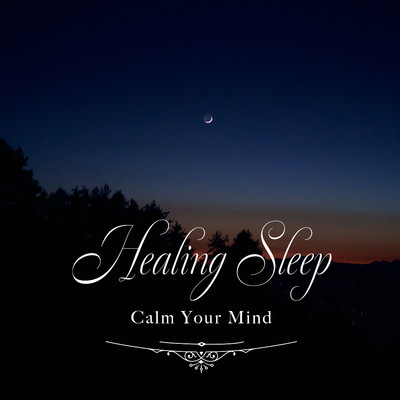 アルバム/心を整える、眠りのためのヒーリング/Healing Energy