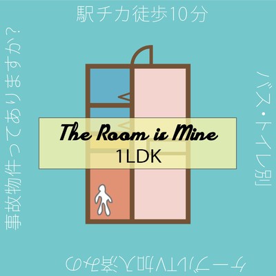 1LDK/The Room is Mine