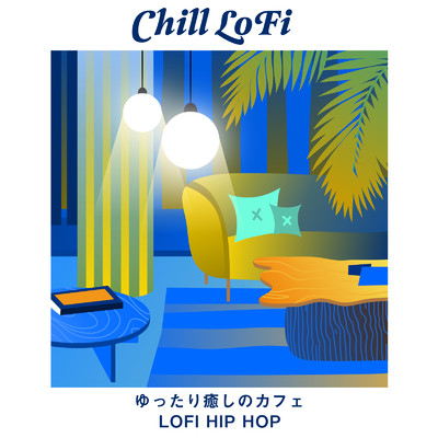 Chill Lofi: ゆったり癒しのカフェLoFi Hip Hop (DJ Mix)/Cafe lounge resort