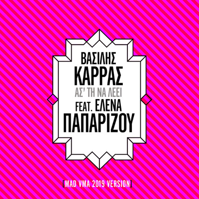 Astin Na Lei (featuring Helena Paparizou／MAD VMA Version 2019)/Vasilis Karras