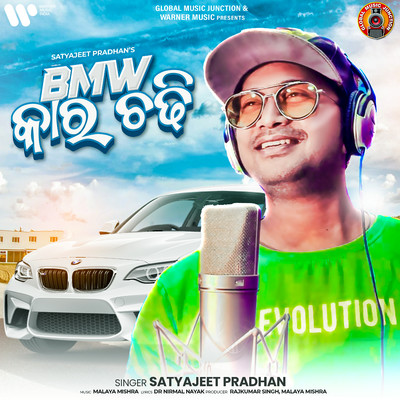 BMW Car Chadhi/Satyajeet Pradhan